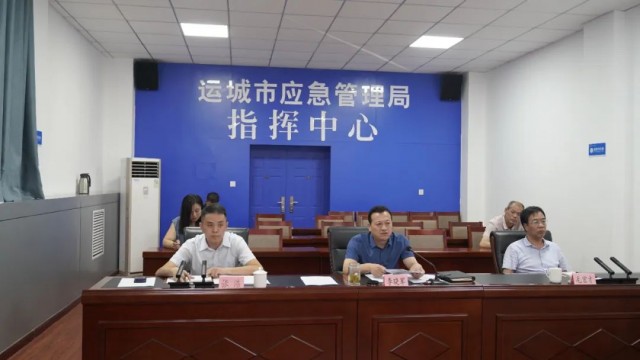 运城市召开非煤矿山安全生产视频会议