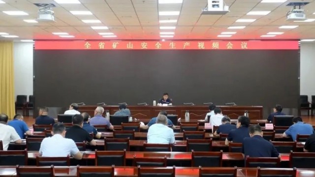 山西省应急管理厅组织召开全省矿山安全生产视频会议