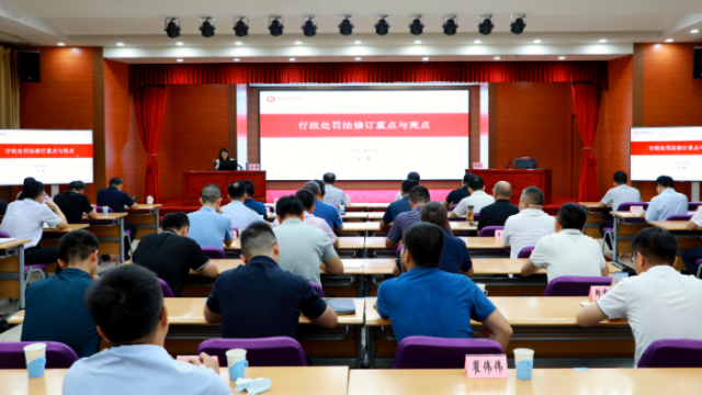 山西省能源局举办新修订行政处罚法解读与行政执法实务专题培训