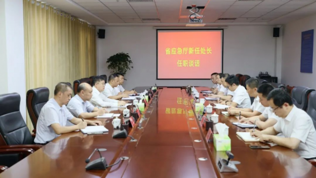 山西省应急管理厅党委组织新提任正处级领导干部集体任职谈话