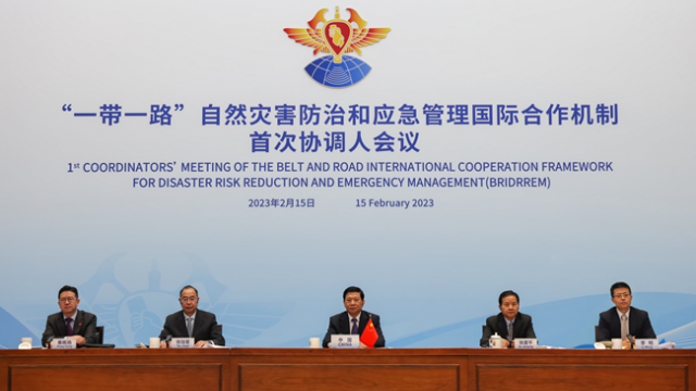 &ldquo;一带一路&rdquo;自然灾害防治和应急管理  国际合作机制首次协调人会议举行