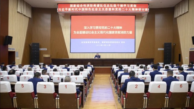 国家消防救援局局长琼色：奋力谱写消防救援事业高质量发展新篇章