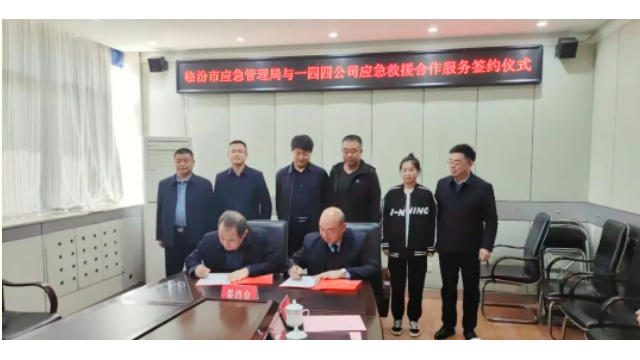 临汾市应急局与省煤炭地质一四四勘察院签约