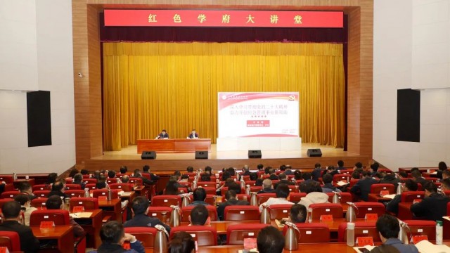 山西省应急管理厅厅长王启瑞在省委党校&ldquo;红色学府大讲堂&rdquo;作专题报告
