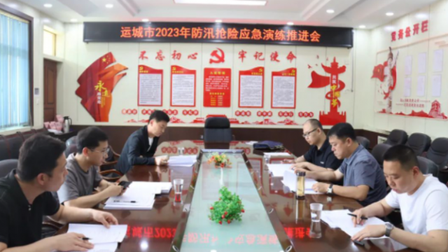 运城市应急管理局深入河津督促指导2023年防汛抢险应急演练筹备工作