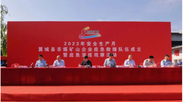 翼城县举办应急演练活动