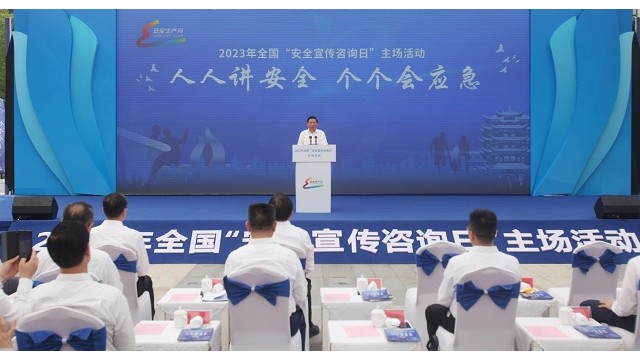 全国&ldquo;安全宣传咨询日&rdquo;主场活动在湖北武汉举行