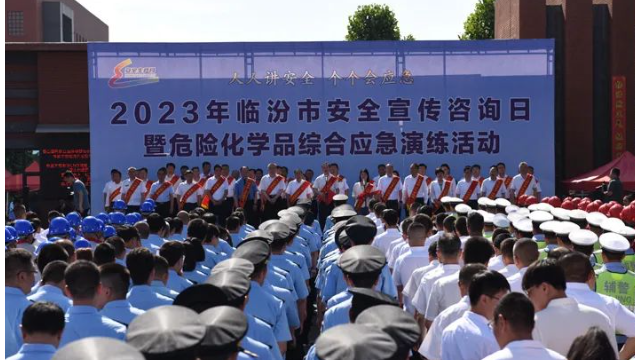 临汾市举行2023年安全宣传咨询日暨危险化学品综合应急演练活动