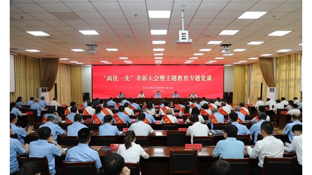 山西省应急管理厅召开&ldquo;两优一先&rdquo;表彰大会暨主题教育专题党课