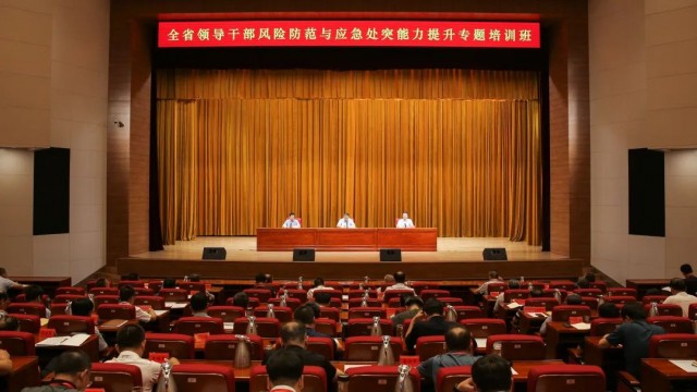 山西省领导干部风险防范与应急处突能力提升专题培训班结业