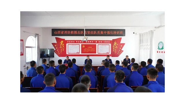 山西省消防救援总队高磊副总队长深入总队&ldquo;火焰蓝&rdquo;实战化比武竞赛集训队慰问指导