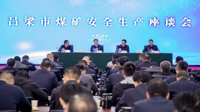 胡海军在吕梁市调研督导煤矿安全生产工作