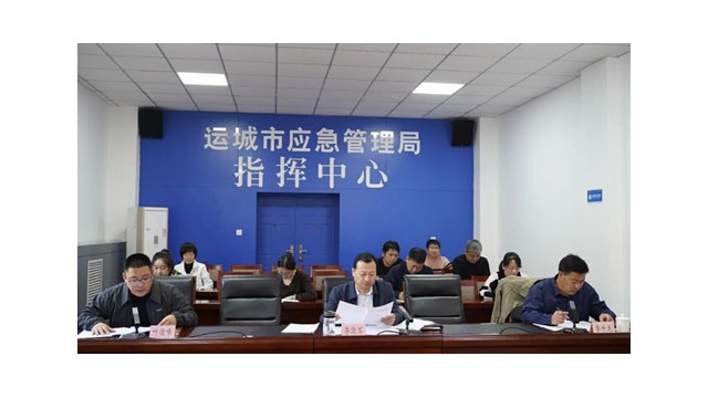 运城市动员部署非法违法&ldquo;小化工&rdquo;专项整治