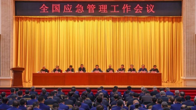 全国应急管理工作会议在京召开