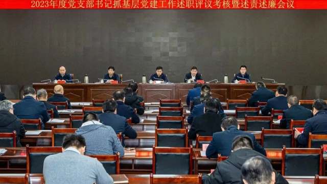 省应急管理厅召开2023年度党支部书记述职评议考核暨述责述廉会议